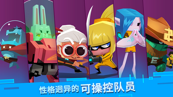 比特小队离线版