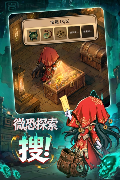 镇邪人修改版