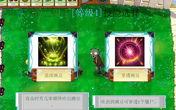 PVZ新指导版单机版
