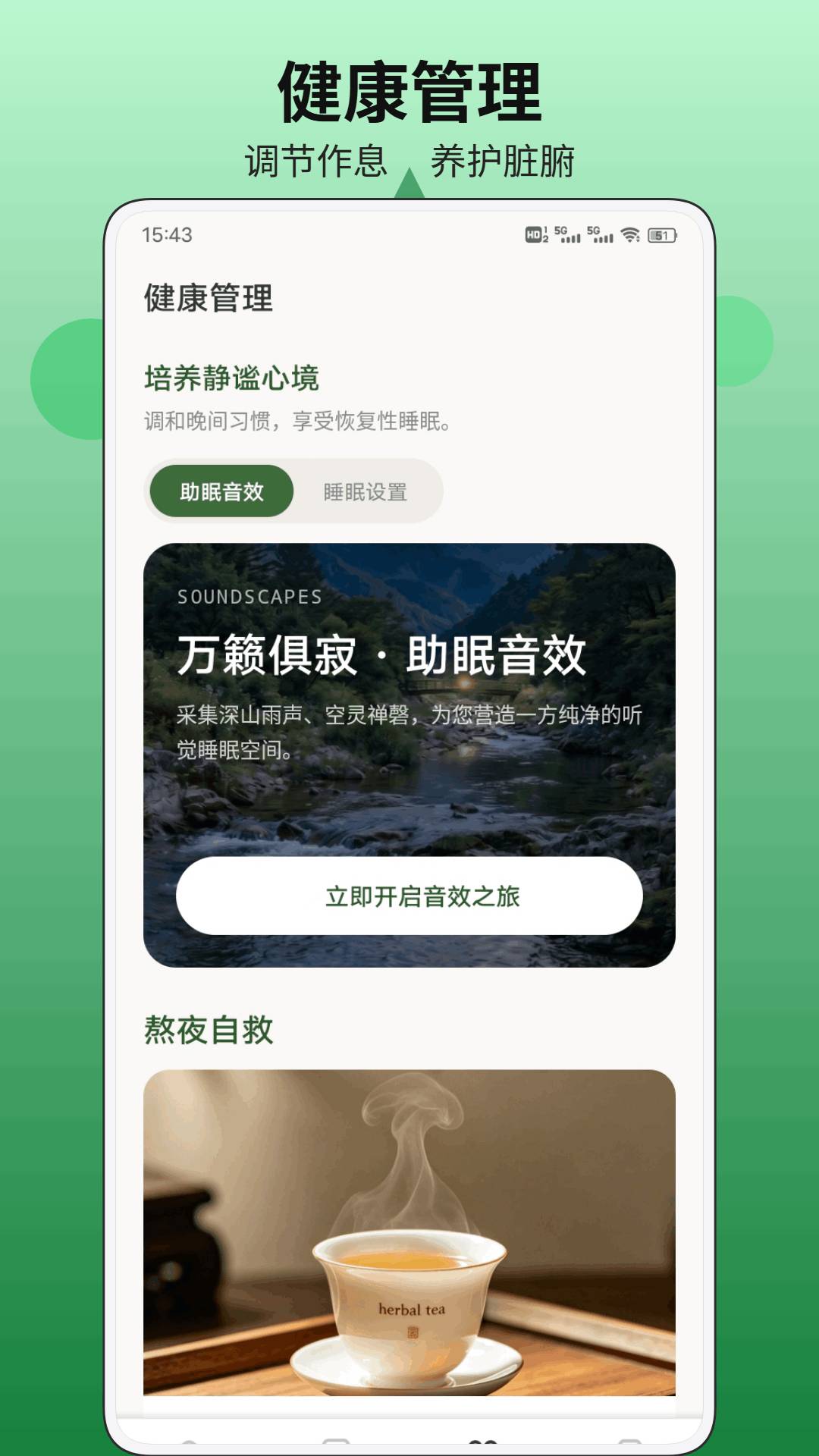 惠康好物全新版本