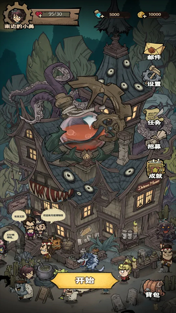 超自然博物馆避难所官方版