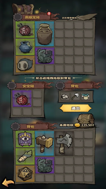 超自然博物馆避难所修改版