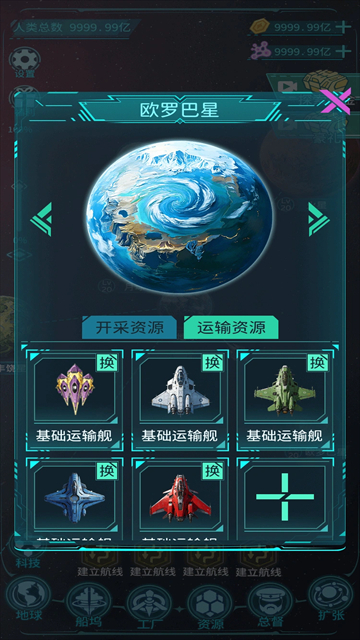 星际开荒模拟器中文版