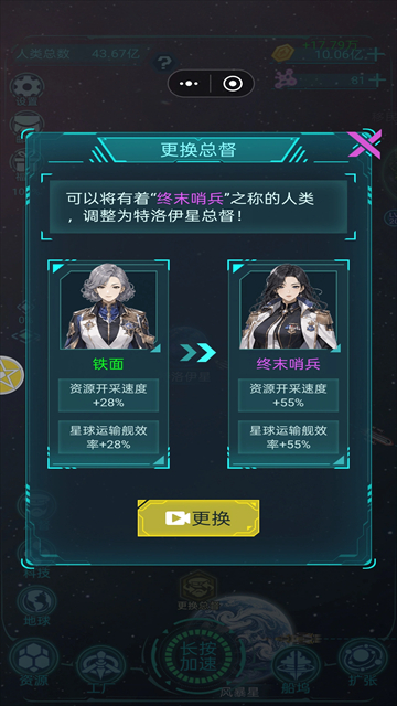 星际开荒模拟器高画质版