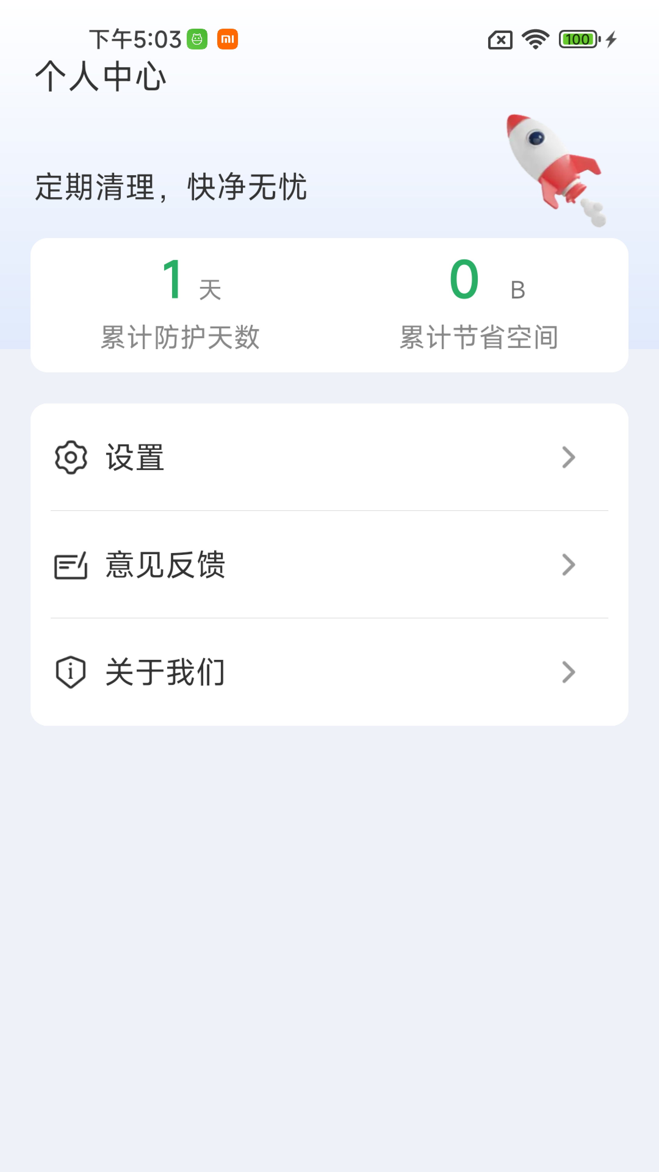 AI心率健康检测仪正式版