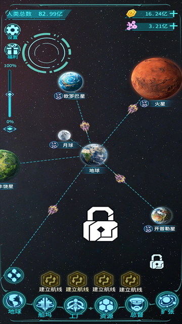 星际开荒模拟器移植版