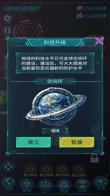 星际开荒模拟器先行服
