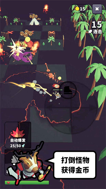 星光小队离线版
