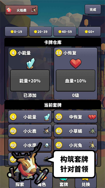 星光小队免广告版