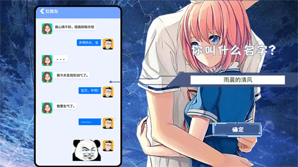 我的vr女朋友模拟人生汉化版