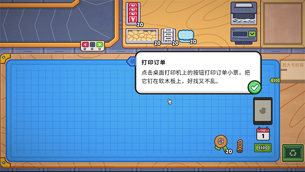 分拣员模拟器中文版