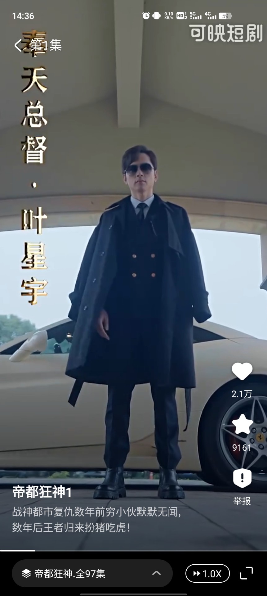 可映短剧全新版本