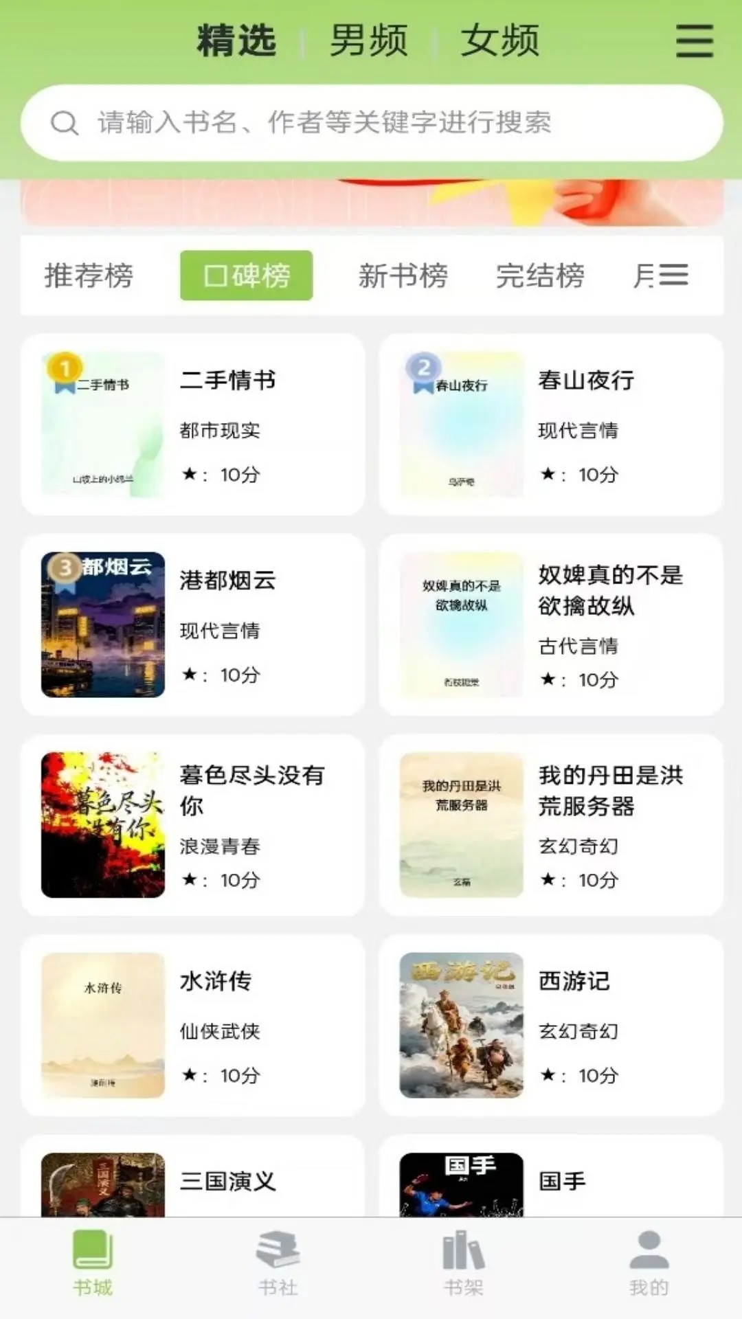 书枝阅读老版本