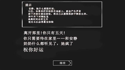 恐怖老奶奶2移植版