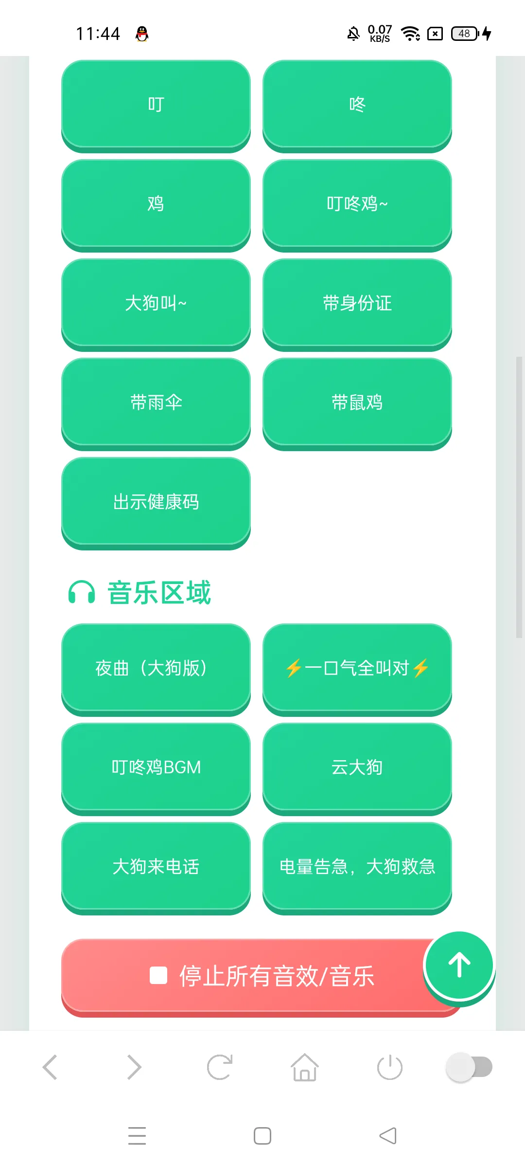 大狗叫模拟器老版本