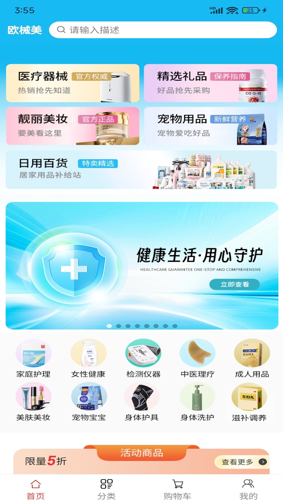 欧械美官方正版