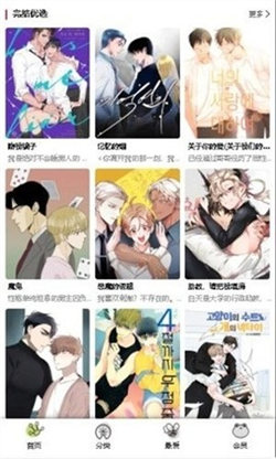 蛙漫2无会员