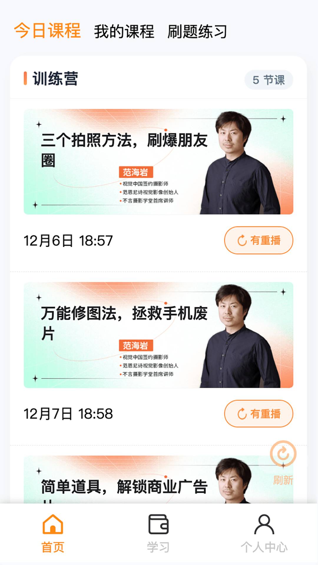 看点云课堂系统老版本