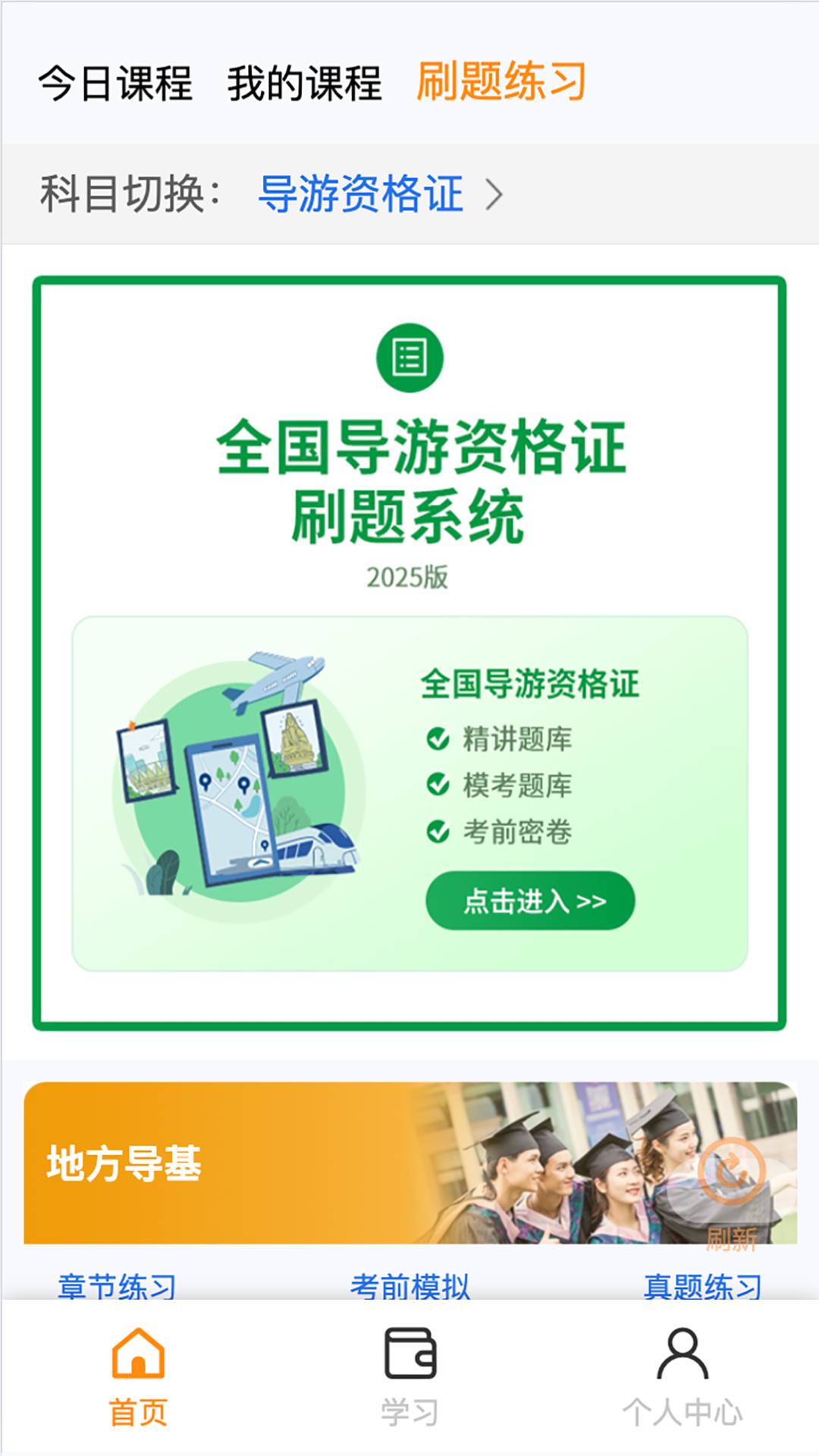 看点云课堂系统自定义版