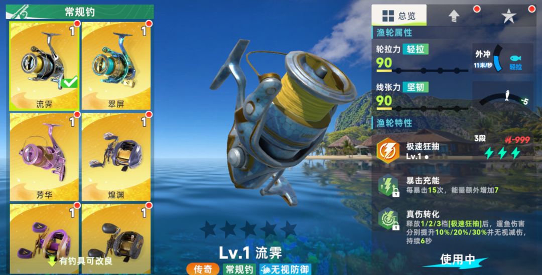 钓鱼:巨物猎手渔轮属性及作用