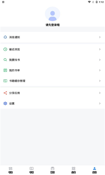 9x阅读器官网版