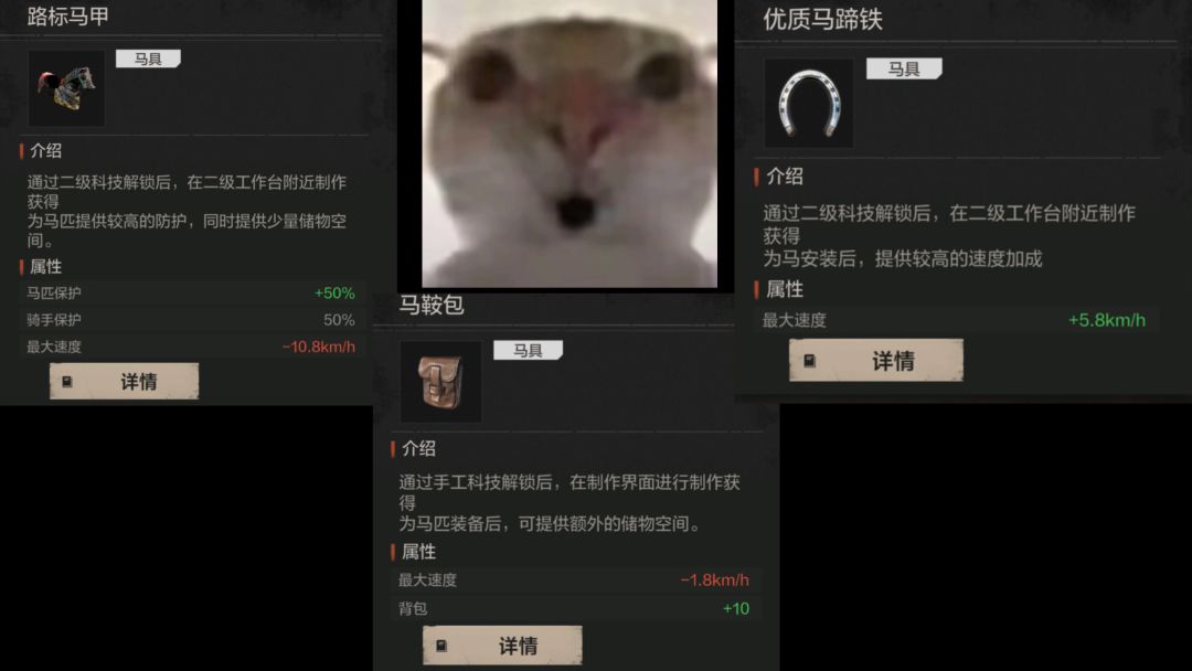 失控进化马匹属性解析