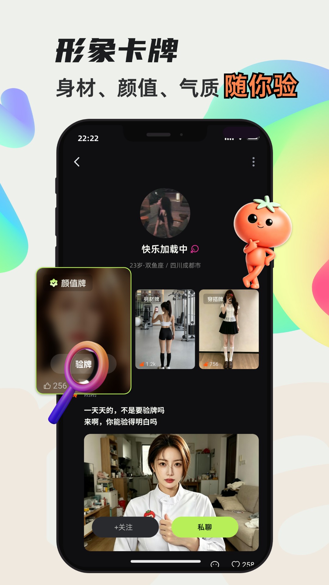 番派官网版