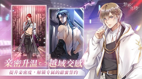 超感穿梭存档版