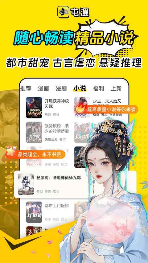 屯漫漫画定制版