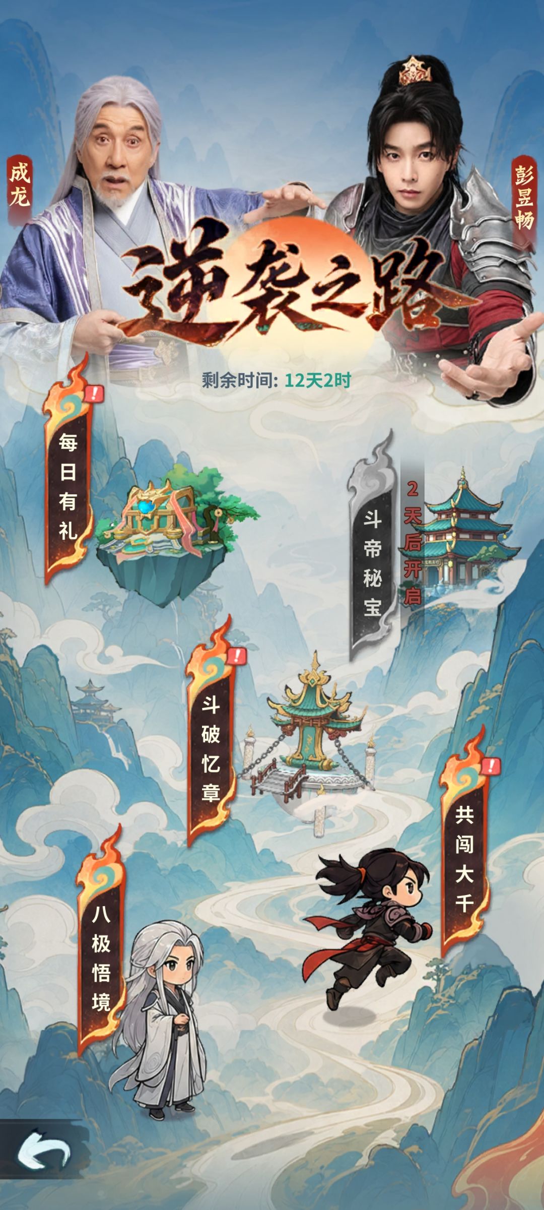 斗破苍穹:斗帝之路开服福利一览