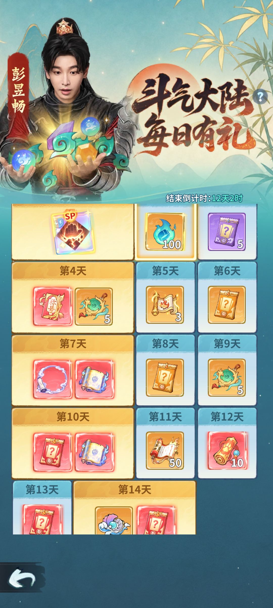 斗破苍穹:斗帝之路开服福利一览