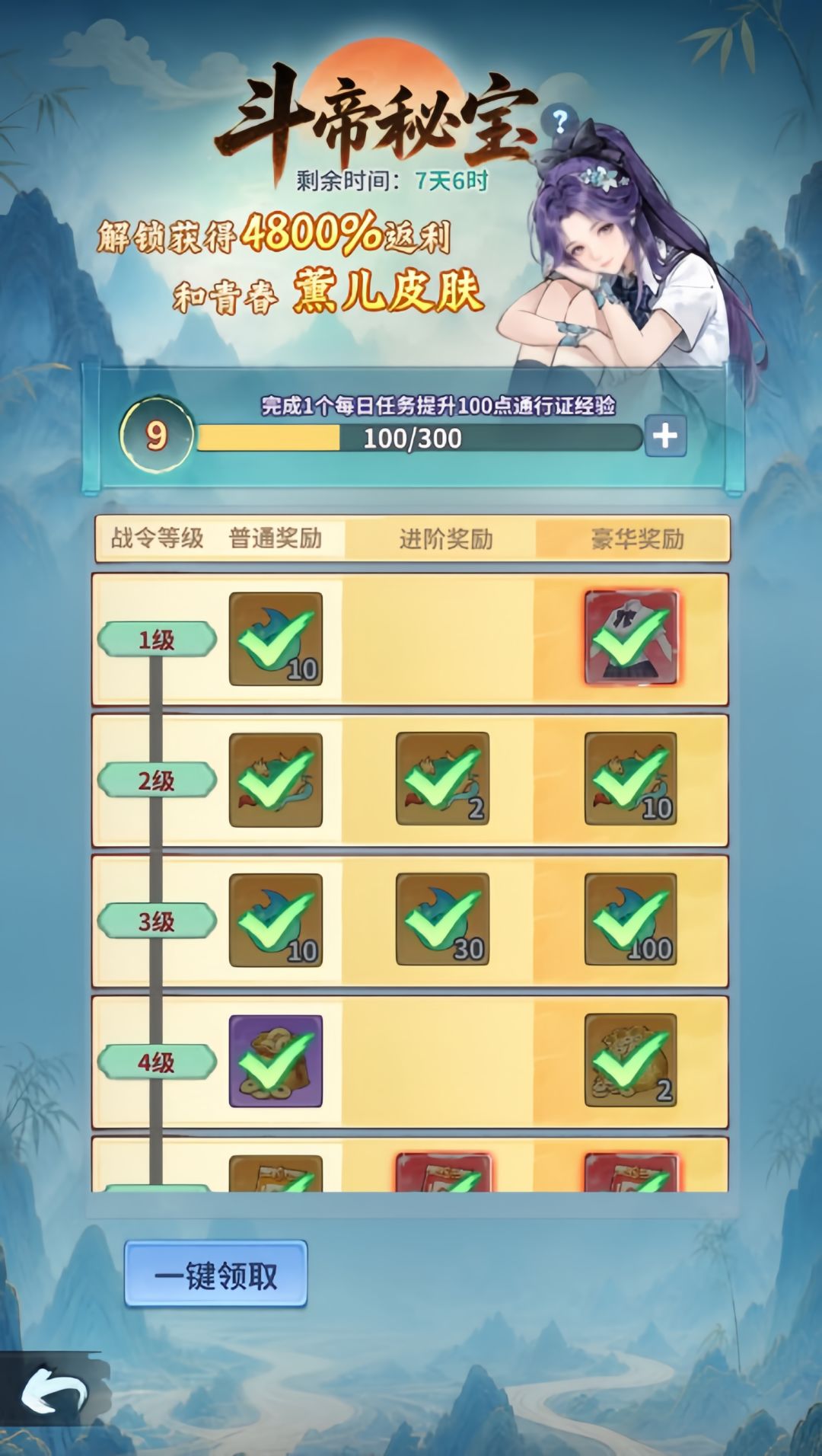 斗破苍穹:斗帝之路开服福利一览