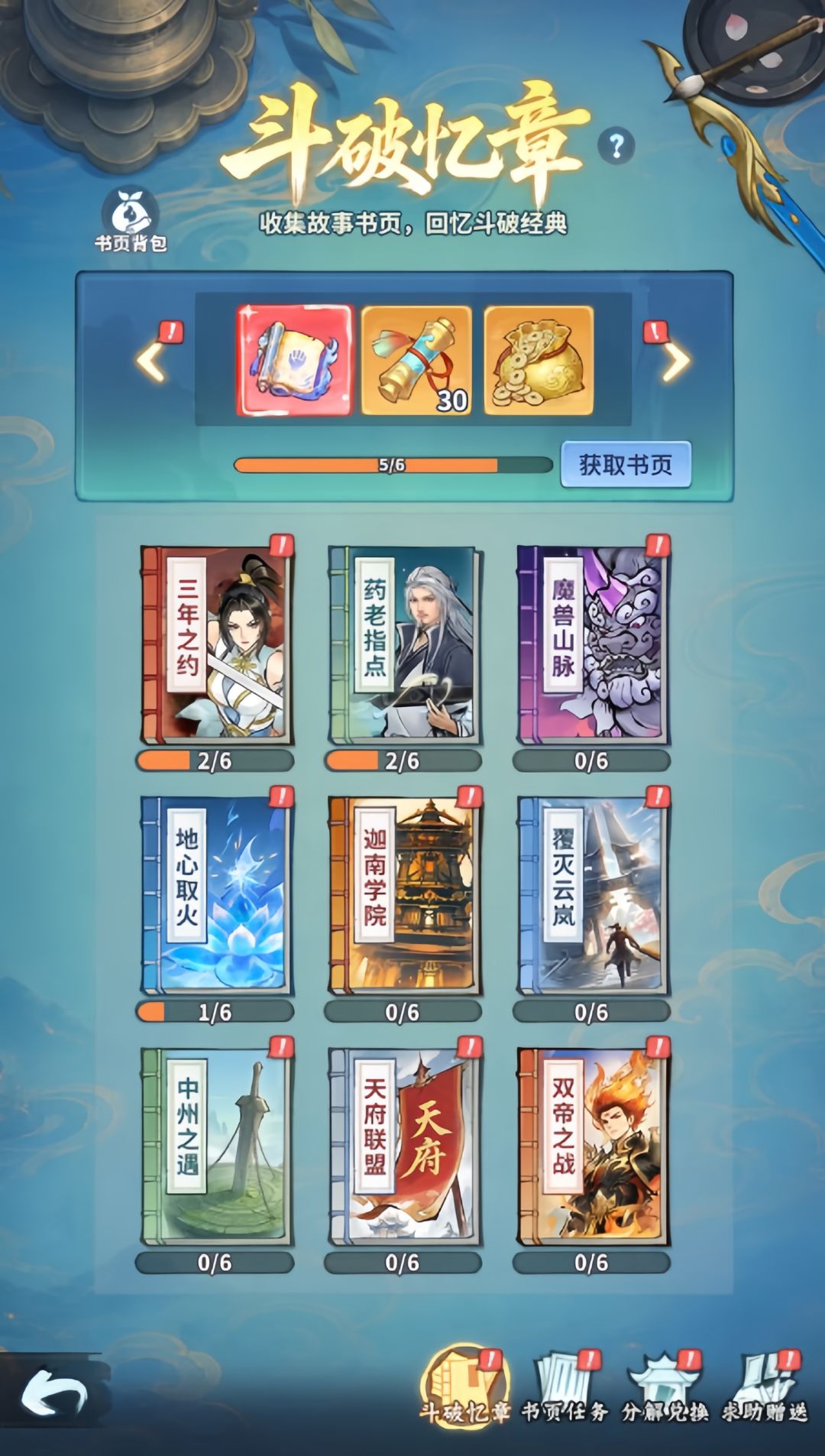 斗破苍穹:斗帝之路开服福利一览
