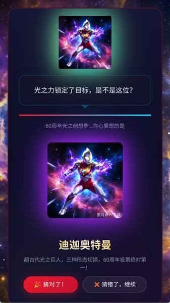 网络天才奥特曼版存档版
