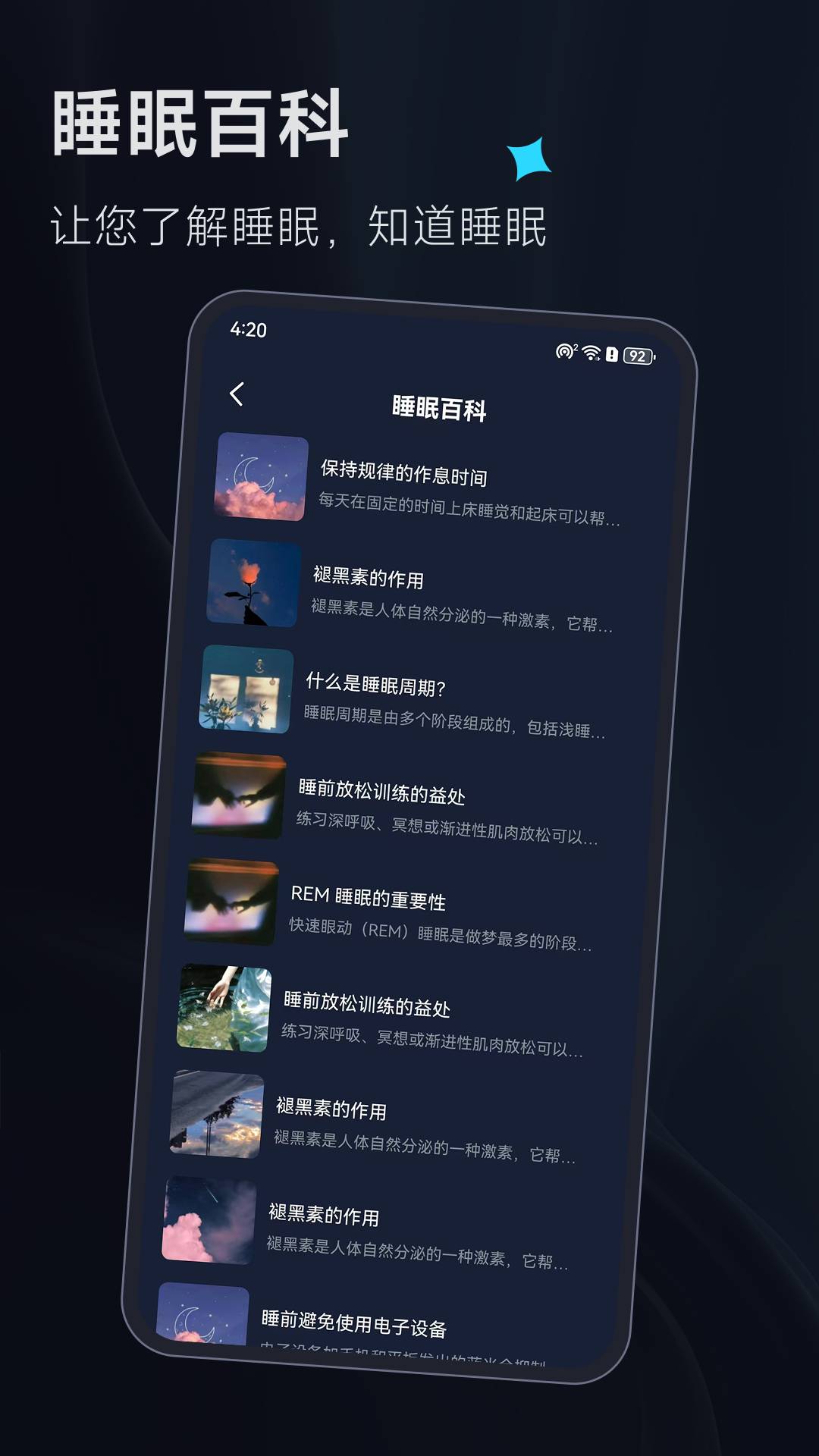 小熊冥想2026最新版