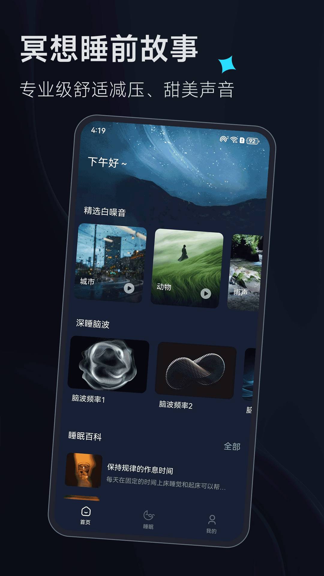 小熊冥想官网版