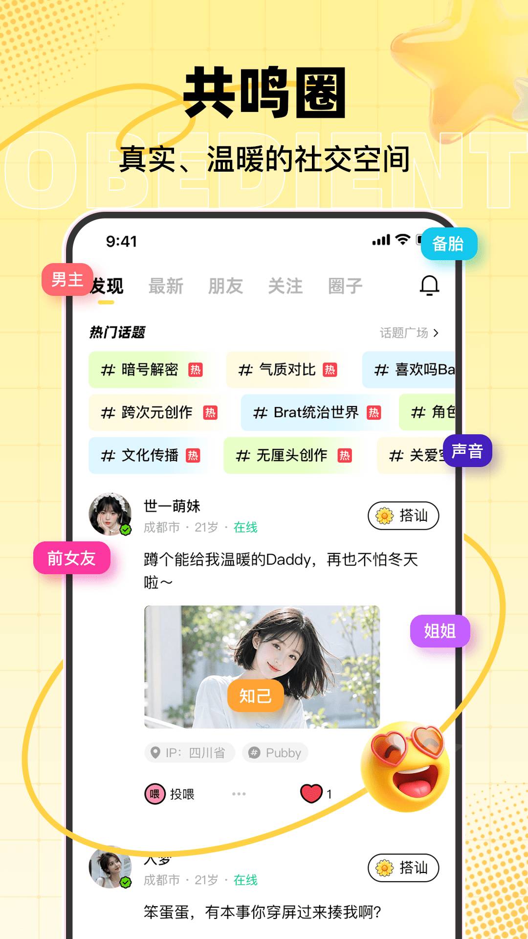 听话小狗安卓版