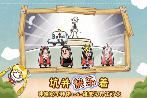 史上最坑爹的游戏3测试版