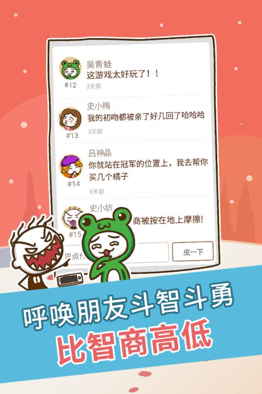 史上最坑爹的游戏完整版