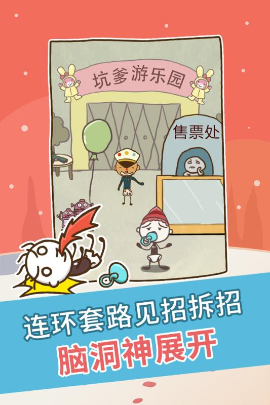 史上最坑爹的游戏精简版