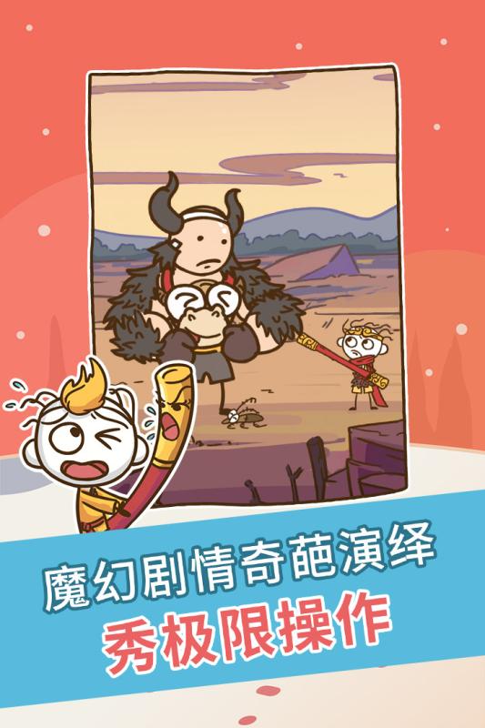 史上最坑爹的游戏去更新版