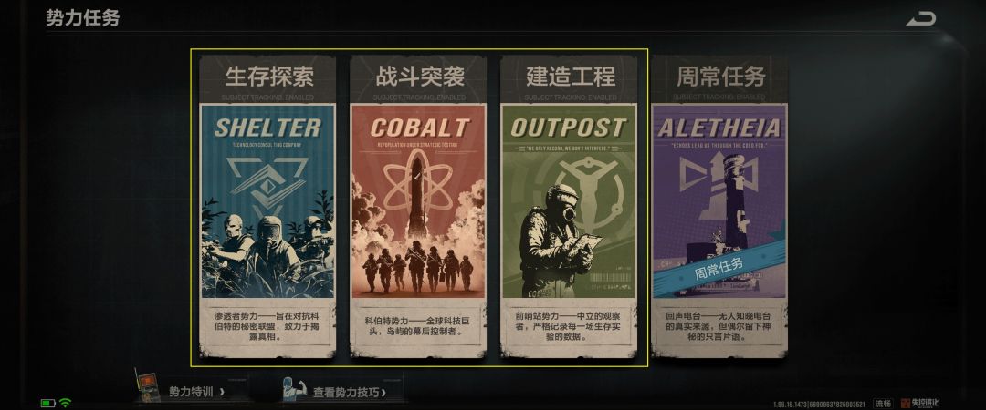 失控进化技巧面板加点优先级