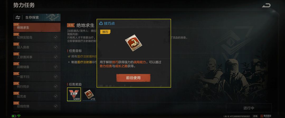 失控进化技巧面板加点优先级