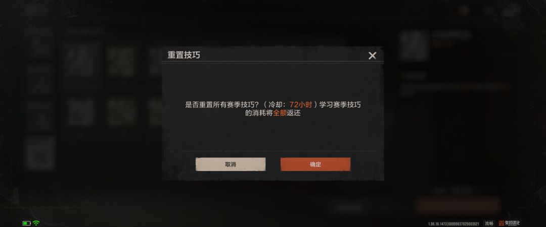 失控进化技巧面板加点优先级