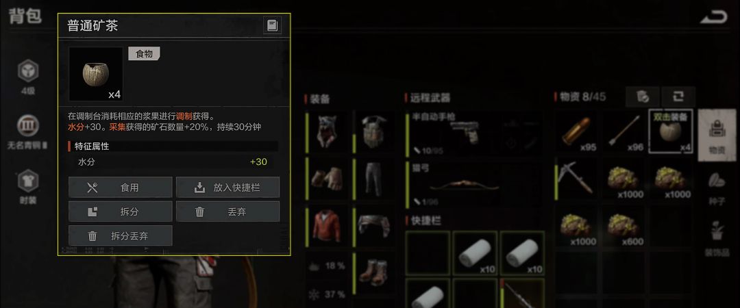 失控进化技巧面板加点优先级