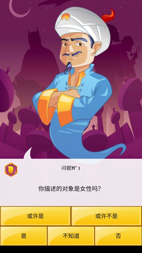 网络天才完整版