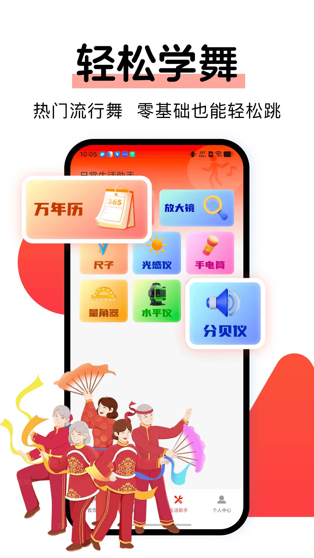 广场舞免费多自定义版