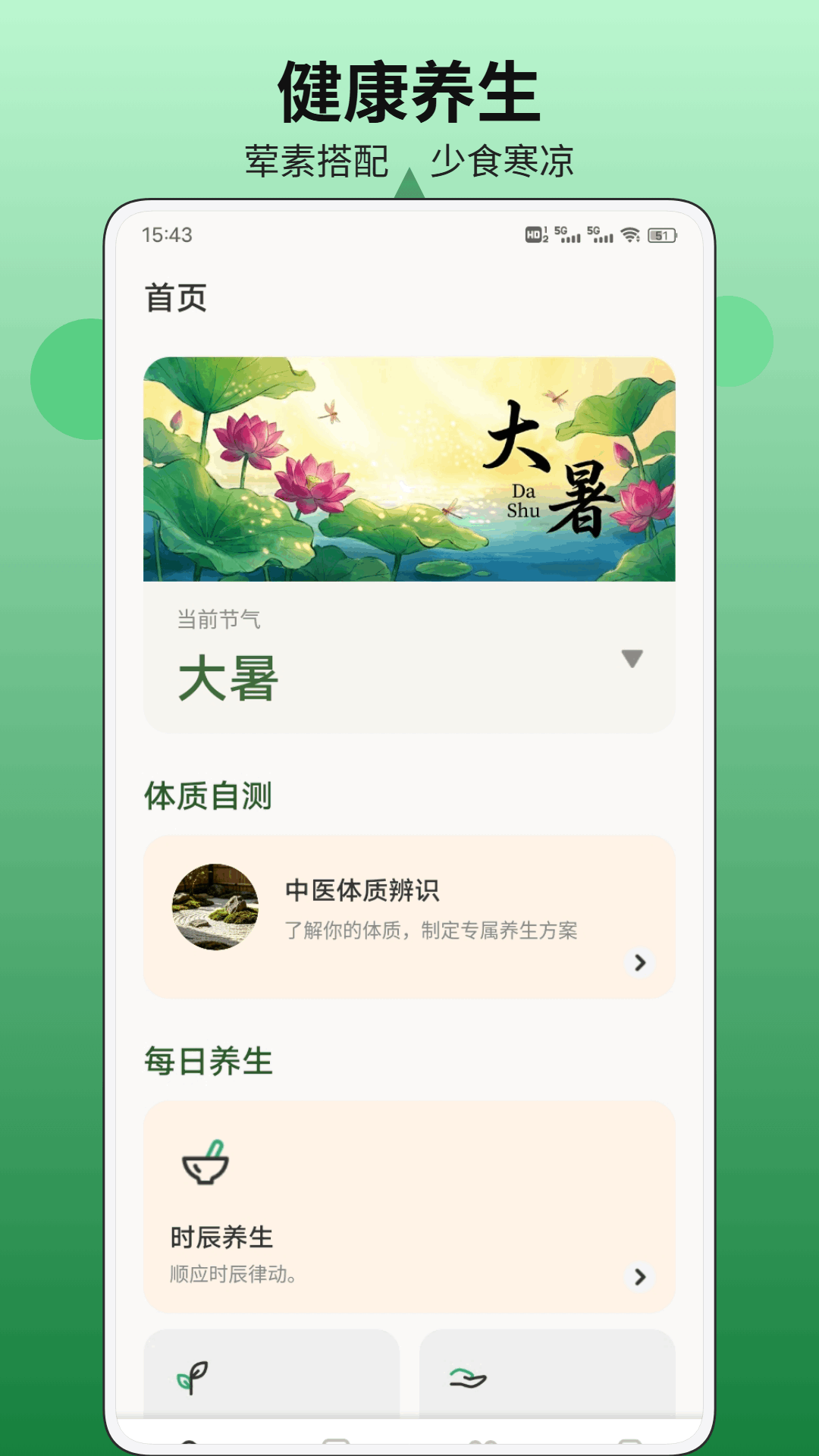 惠康好物纯净版