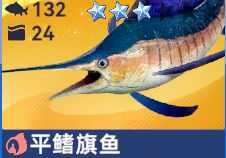 钓鱼:巨物猎手水族馆繁荣度提升方式