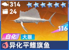 钓鱼:巨物猎手水族馆繁荣度提升方式